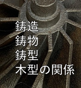 3Dプリンター出力サービスの中山木型製作所（愛知県碧南市）